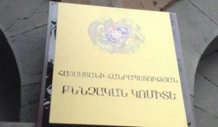 ՔԿ-ն՝  Գյումրիում զանգվածային անկարգություններին մասին