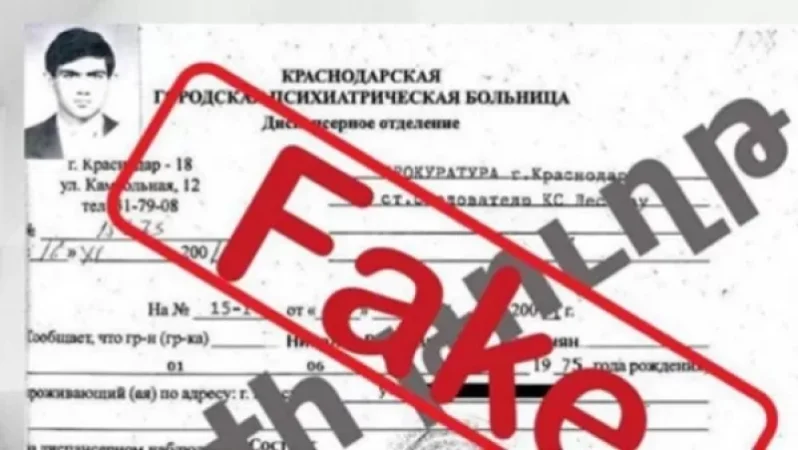 Փաշինյանի հոգեկան առողջության մասին փաստաթուղթը կեղծ է