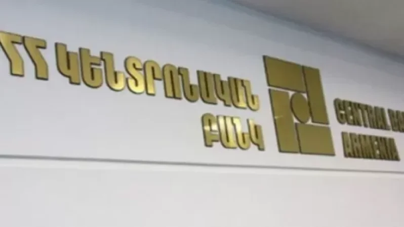 Այս տարի Կենտրոնական բանկը 400 միլիոն դոլար է գնել շուկայից. Փաշինյան