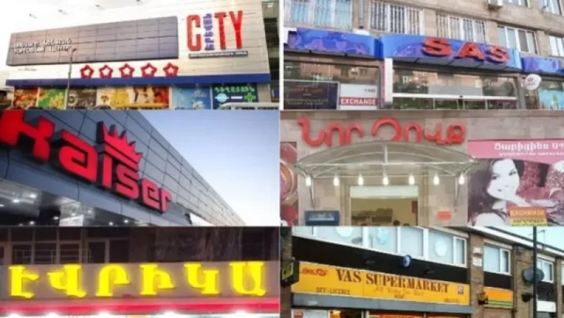 «Փաստ». Արտադրողները բոյկոտ կհայտարարեն «Երևան Սիթի», «Զովք», «ՍԱՍ», «Ծիրան» և մյուս սուպերմարկետներին