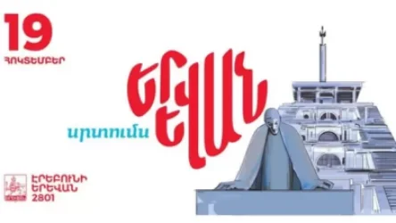 Նուբարաշեն՝ ռոք,Դավթաշեն՝ ջազ. ի՞նչ երաժշտություն կհնչի ձեր վարչական շրջանում