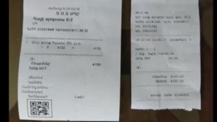 ԱՀԱԶԱՆԳ․ Նկարի ձախ կողմինը ՀԴՄ կտրոն չէ. Լևոն Գալստյան