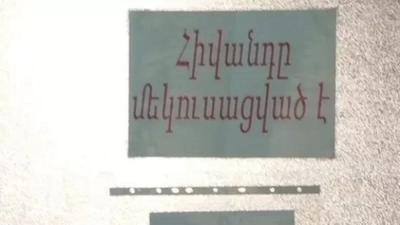 Ուզում էի ինձ պատուհանից գցել. միջանցք եմ դուրս գալիս ասում են՝ ինքը թող միջանցք դուրս չգա. ՄԻԱՎ-ով վարակված երեխայի մայր Aravot.am