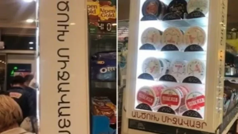 ԱՀԱԶԱՆԳ. Հայաստանյան սուպերմարկետներում վաճառվում են թմրանյութանման անհասկանալի ծամոնները