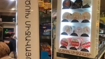 ԱՀԱԶԱՆԳ. Հայաստանյան սուպերմարկետներում վաճառվում են թմրանյութանման անհասկանալի ծամոնները