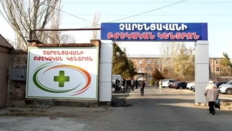 Չարենցավանի քաղաքային պոլիկլինիկայի նոր մասնաշենքը հանձնվեց քաղաքացիներին