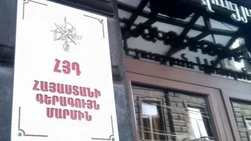 ՀՅԴ Գերագույն մարմինը հայտարարություն է տարածել