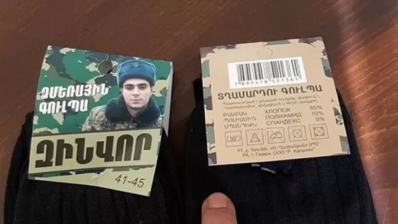 Գուլպաների վրա բացակայում է «վաճառքի ենթակա չէ կամ արտադրված է ՊՆ պատվերով» մակնշումները. պարզաբանում