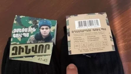 Գուլպաների վրա բացակայում է «վաճառքի ենթակա չէ կամ արտադրված է ՊՆ պատվերով» մակնշումները. պարզաբանում