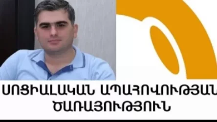 «Հայցում ենք քաղաքացիների ներողամտություն». Սոցիալական ապահովության ծառայություն