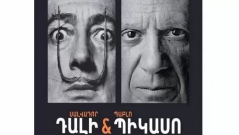 Սալվադոր Դալիի և Պաբլո Պիկասոյի 260 ստեղծագործություն կցուցադրվի Երևանում. մանրամասներ