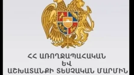 Առողջապահական և աշխատանքի տեսչական մարմնի 21 աշխատակից կենթարկվի ծառայողական քննության