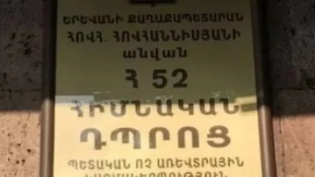 ԱՀԱԶԱՆԳ. 52 հիմնական  դպրոցում ծնողը աշակերտների ներկայությամբ ապտակել է ուսուցչուհուն