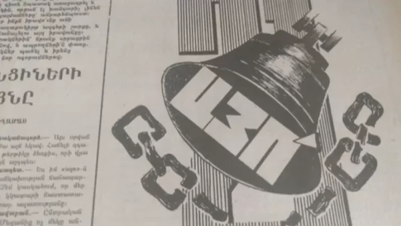 Ո՞վ է եղել 1991թ «ԱՅՈ»-ի հեղինակը