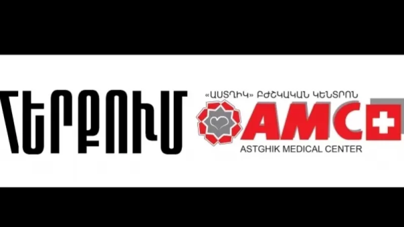 Աստղիկ ԲԿ-ն՝ Իրանի քաղաքացու մահվան լուրերի մասին