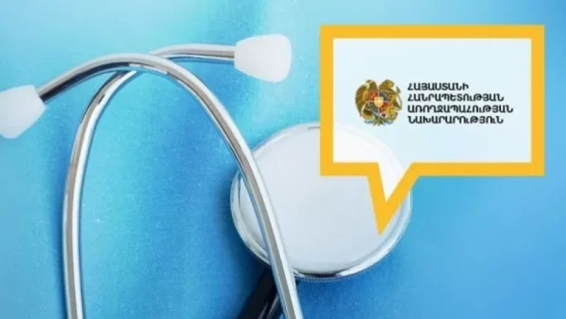 Բացի «թեժ գիծ» ծառայությունից գործում են լրացուցիչ հեռախոսահամարներ. ՀՀ առողջապահության նախարարություն