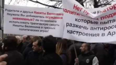 ՏԵՍԱՆՅՈՒԹ․ Բողոքի ակցիա Հայաստանում ՌԴ դեսպանատան առաջ