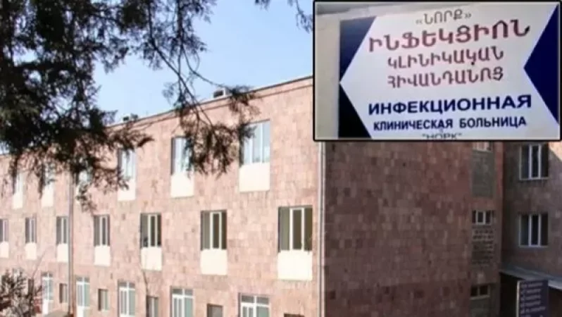 «Նորք» ԻԿՀ-ն հայտարարություն է տարածել