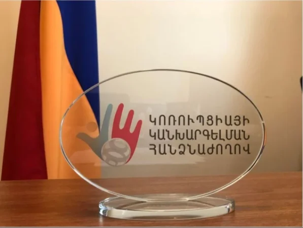 Քաոս Կոռուպցիայի կանխարգելման հանձնաժողովում․ աշխատակիցները հերթով ազատվում են. «Ժողովուրդ»