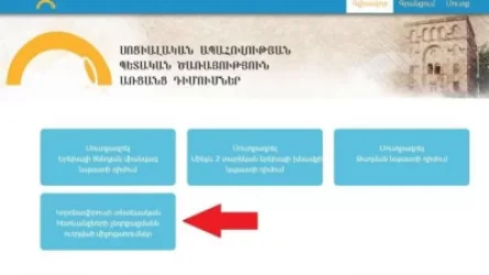 Ապրիլի 10-ից կարող եք դիմել սոցիալական աջակցությունները ստանալու համար. Նաիրի Սարգսյան