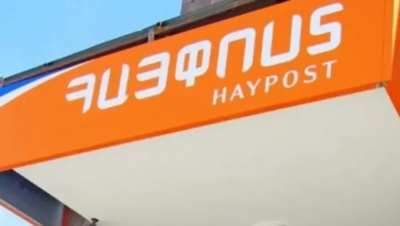 Անհայտ անձանց կողմից փորձ է արվում քաղաքացիներից խարդախությամբ գումար շորթել. «Հայփոստ»