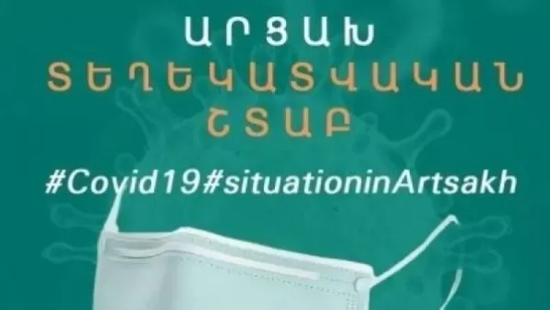 Թեստավորման նպատակով Արցախից Հայաստան է ուղարկվել 27 փորձանմուշ