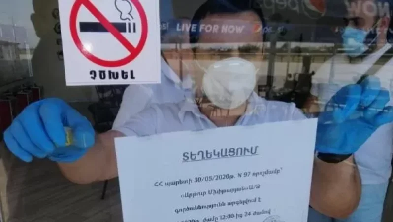 ԱԱՏՄ-ն շարունակում է ստուգայցերը