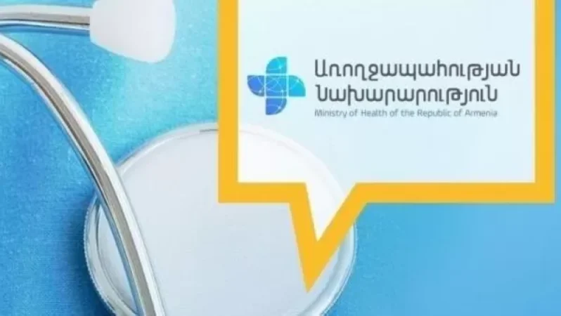 Առողջապահության նախարարության պարզաբանումը Դեքսամեթազոնի վերաբերյալ