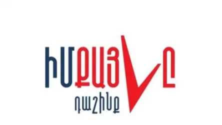 Վաղը «Իմ քայլը» նիստ է անելու. ներկա է լինելու վարչապետը