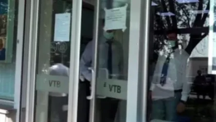 Կասեցվել է «ՎՏԲ Հայաստան բանկ»-ի մասնաճյուղի գործունեությունը