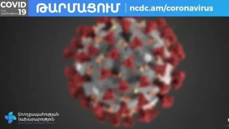ԹԱՐՄԱՑՎԱԾ. Կորոնավիրուսով վարակման 461 նոր դեպք և 631 առողջացած. ԱՆ