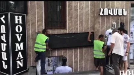 Ապամոնտաժվում են պատմամշակութային և ճարտարապետական արժեք ներկայացնող շենքերի վրա տեղադրված ապօրինի գովազդային նյութերը