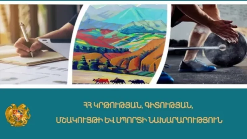 ԿԳՄՍ-ն ներկայացրել է 7-12-րդ դասարանների համար գրականության ցանկի աշխատանքային լրամշակվող տարբերակը․ Ոսկեդարի և միջնադարյան հայ գրականությունը ներառված են