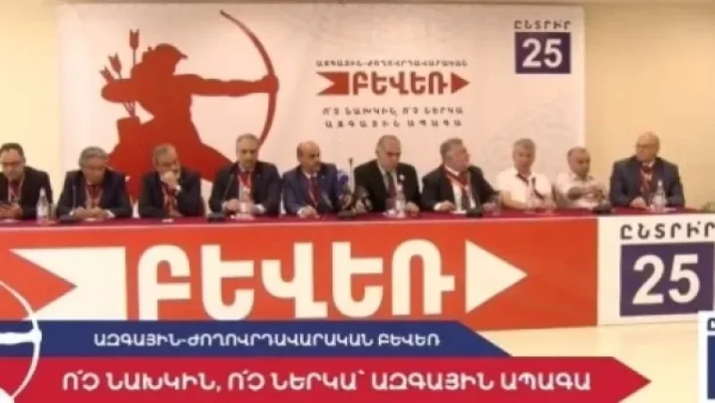 Ազգային-Ժողովրդավարական Բևեռը մերժել է Փաշինյանի հանդիպման առաջարկը