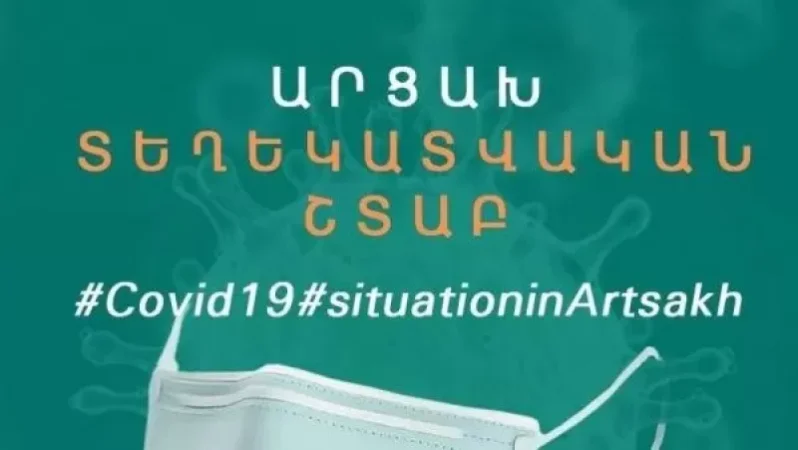 Արցախում վերացվել են աշխատանքային ժամերի նկատմամբ որոշակի սահմանափակումներ
