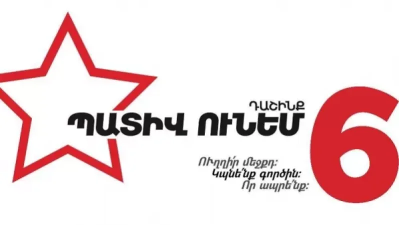 «Պատիվ ունեմ» դաշինքը հայտարարություն տարածեց