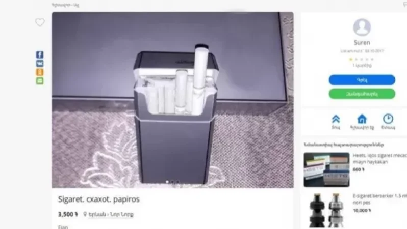 List.am-ում «Suren» անունով օգտատերը զբաղվել է չդրոշմավորված արտասահմանյան ծագմամբ ծխախոտի իրացմամբ