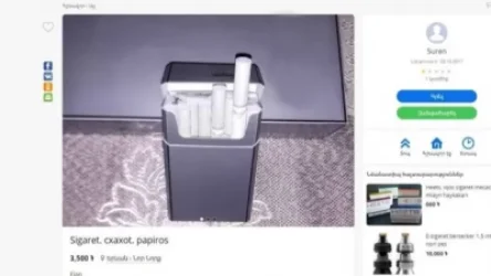 List.am-ում «Suren» անունով օգտատերը զբաղվել է չդրոշմավորված արտասահմանյան ծագմամբ ծխախոտի իրացմամբ