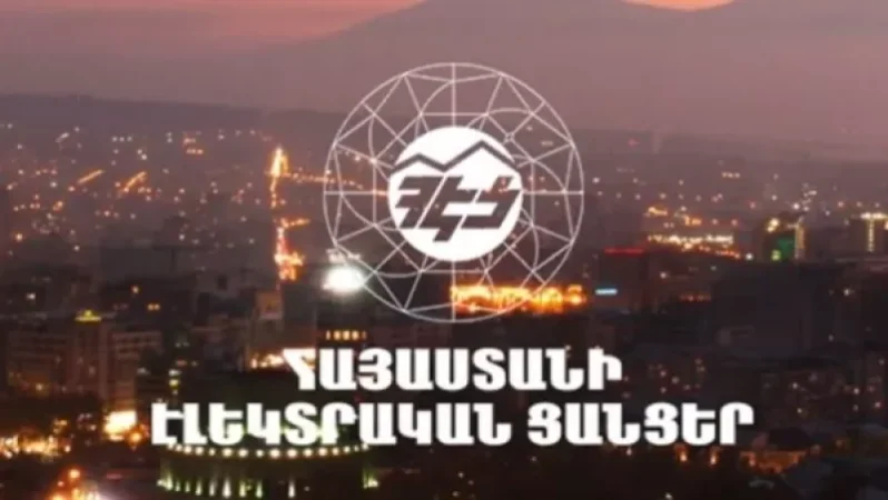«Հայաստանի էլեկտրական ցանցեր» ընկերության պատասխանը՝ Վեոլիա Ջուր» ընկերությանը