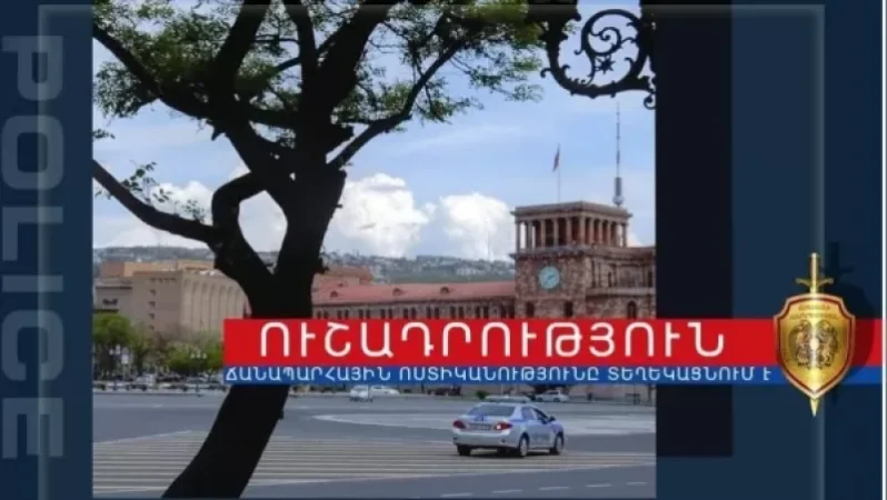 Նոր նիշերով համարանիշեր ցանկացողներին կսպասարկեն էլեկտրոնային եղանակով. ՃՈ