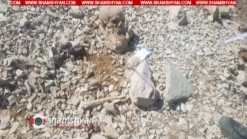 Արտակարգ դեպք՝ Արարատի մարզում. Ազատի ջրամբարի հարևանությամբ հայտնաբերվել են մարդկային գանգեր ու ոսկորներ