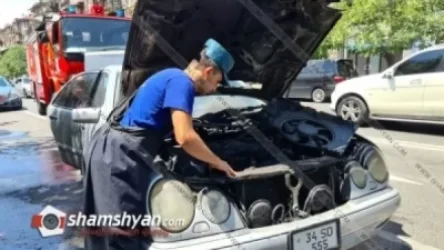 Արտակարգ դեպք Երևանում. Mercedes-ում հրդեհ է բռնկվել
