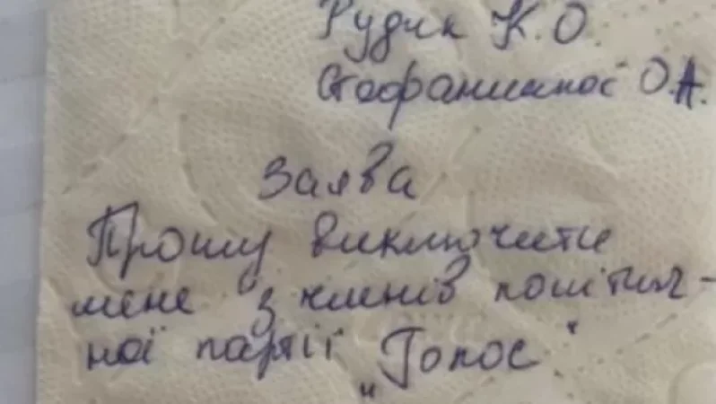 Պատգամավորը զուգարանի թղթի վրա կուսակցությունից դուրս գալու մասին հայտարարություն է գրել