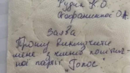 Պատգամավորը զուգարանի թղթի վրա կուսակցությունից դուրս գալու մասին հայտարարություն է գրել