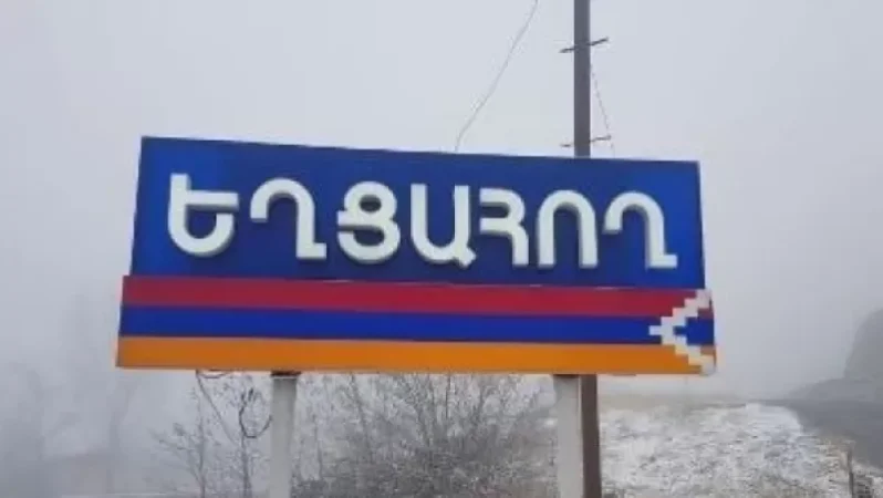 «Գյուղն անպաշտպան է մնացել». Շուշիի շրջանի Եղցահող գյուղի սահմաններից ՊԲ զինծառայողները դուրս են եկել