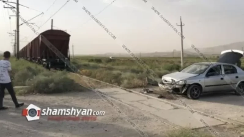 Արարատի մարզում Opel-ը բախվել է բեռնատար գնացքին