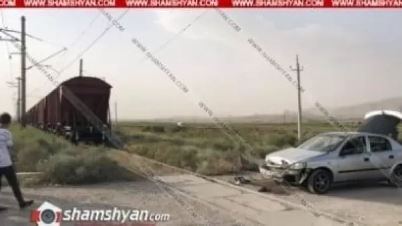Արարատի մարզում բախվել են «Հարավկովկասյան երկաթուղի» ընկերության գնացքն ու «Opel Astra»-ն