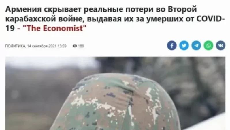 Ադրբեջանական քարոզչամեքենան մեզ է վերագրում այն, ինչում միջազգային մամուլը մեղարում է իրենց