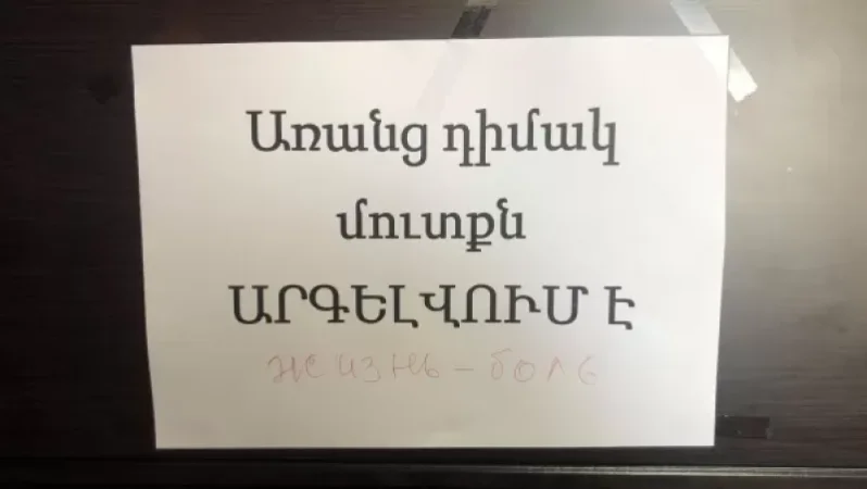 Կորոնավարակը Հայաստանում. թարմացված տվյալներ