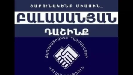 Ո՞վ Գյումրու քաղաքապետ կդառնա. «Բալասանյան» դաշինքի և ՔՊ-ի միջև համագործակցության հուշագիր ստորագրվեց